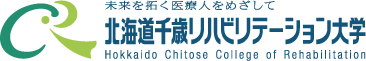未来を拓く医療人をめざして 北海道千歳リハビリテーション大学 Hokkaido Chitose College of Rehabilitation