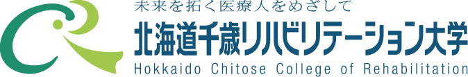 未来を拓く医療人をめざして 北海道千歳リハビリテーション大学 Hokkaido Chitose College of Rehabilitation